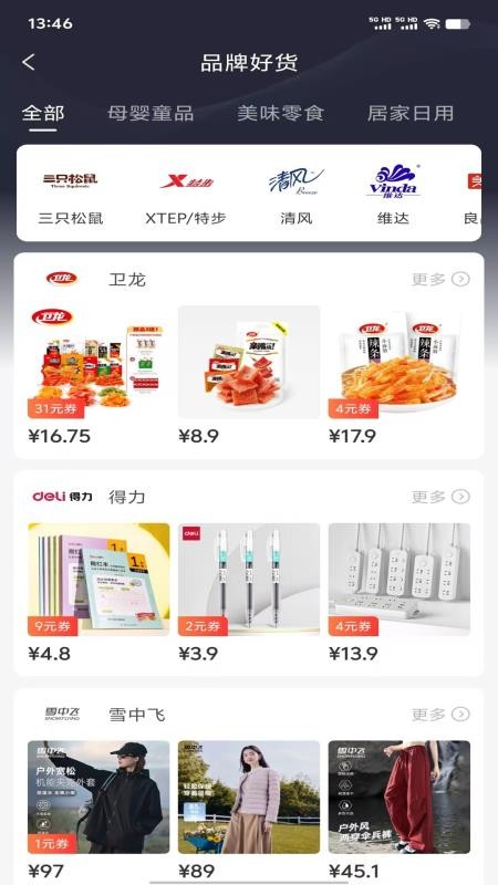 涂团团