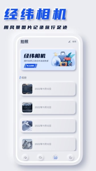 实时高度表