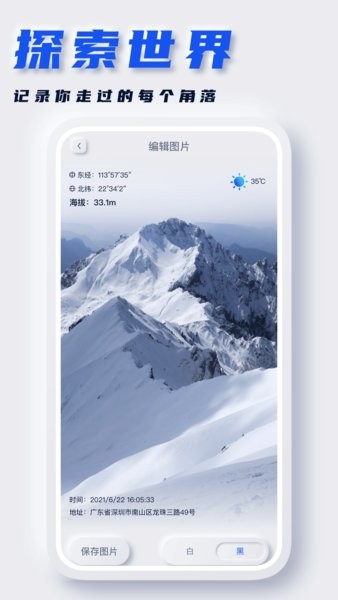 实时高度表