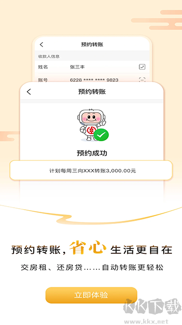 湖南农信