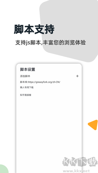 灯塔浏览器