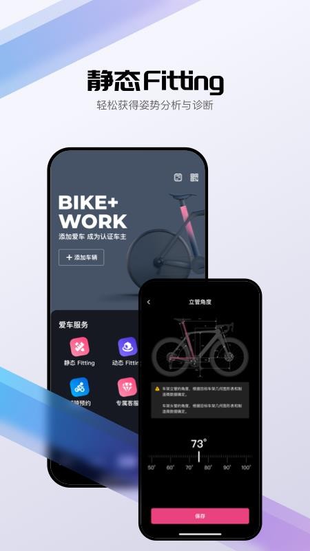 BIKEWORK