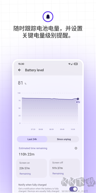 BatteryGuru(电池检测)