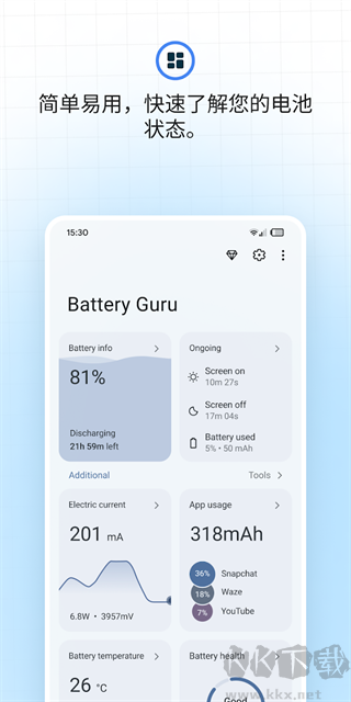 BatteryGuru(电池检测)
