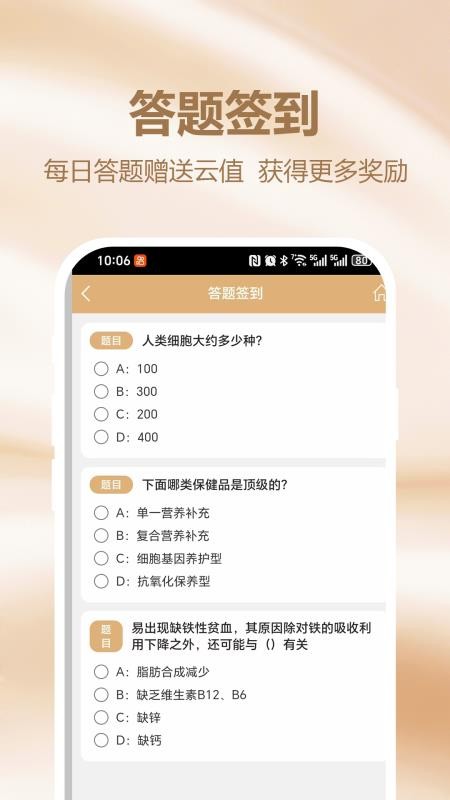 和美抗衰