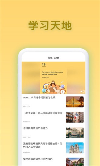 德语翻译官app