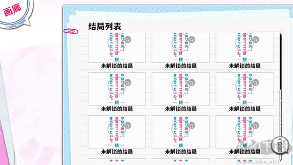 我的青春恋爱物语果然有问题续