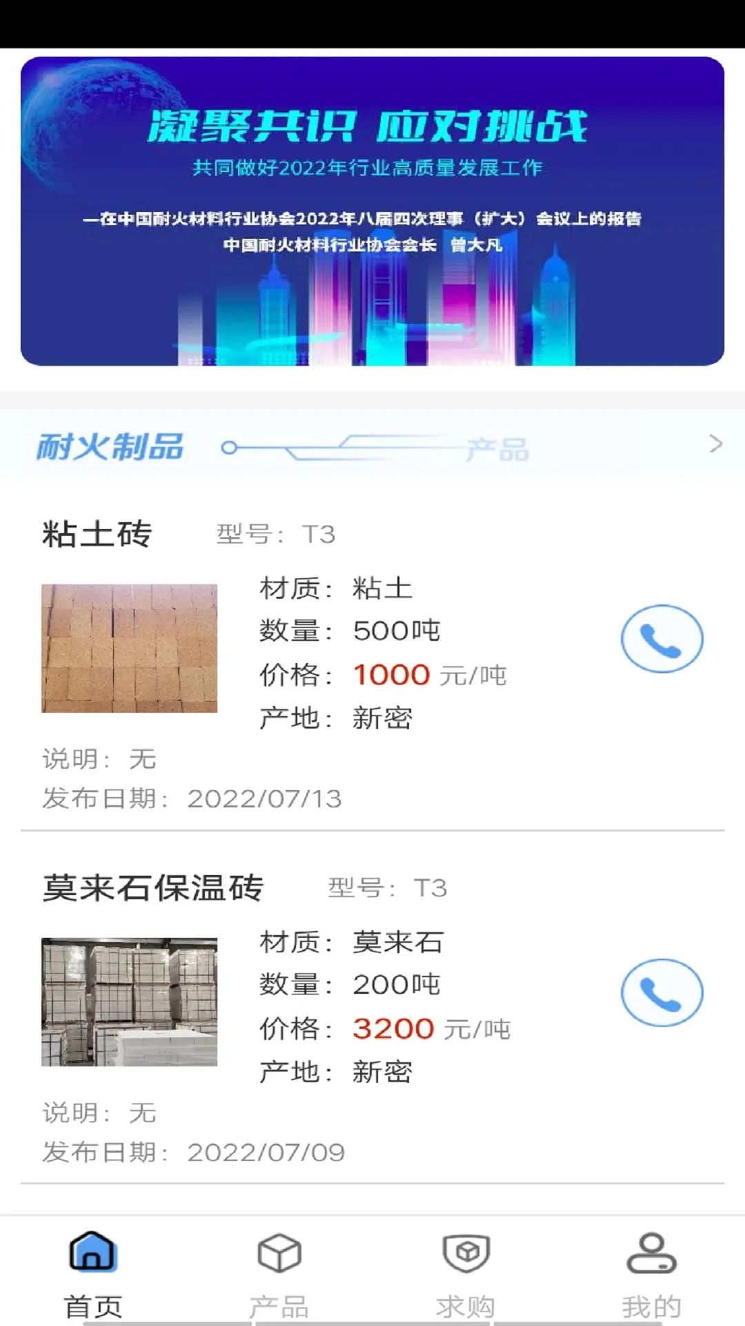 极致耐材