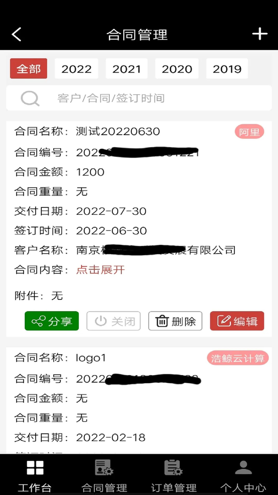 极致耐材