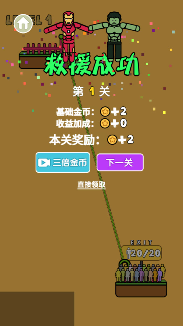 绳索挑战