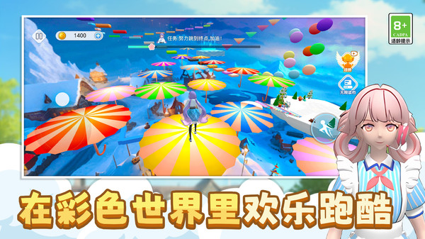 节奏少女酷跑
