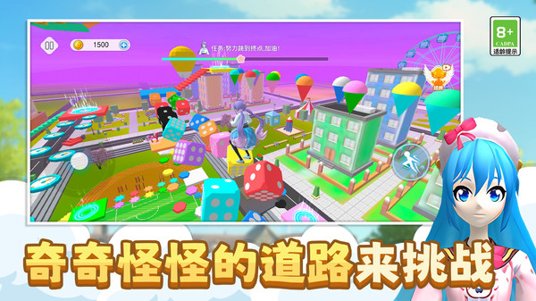 节奏少女酷跑
