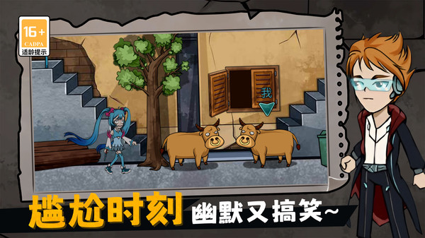 摸鱼宿舍躲猫猫