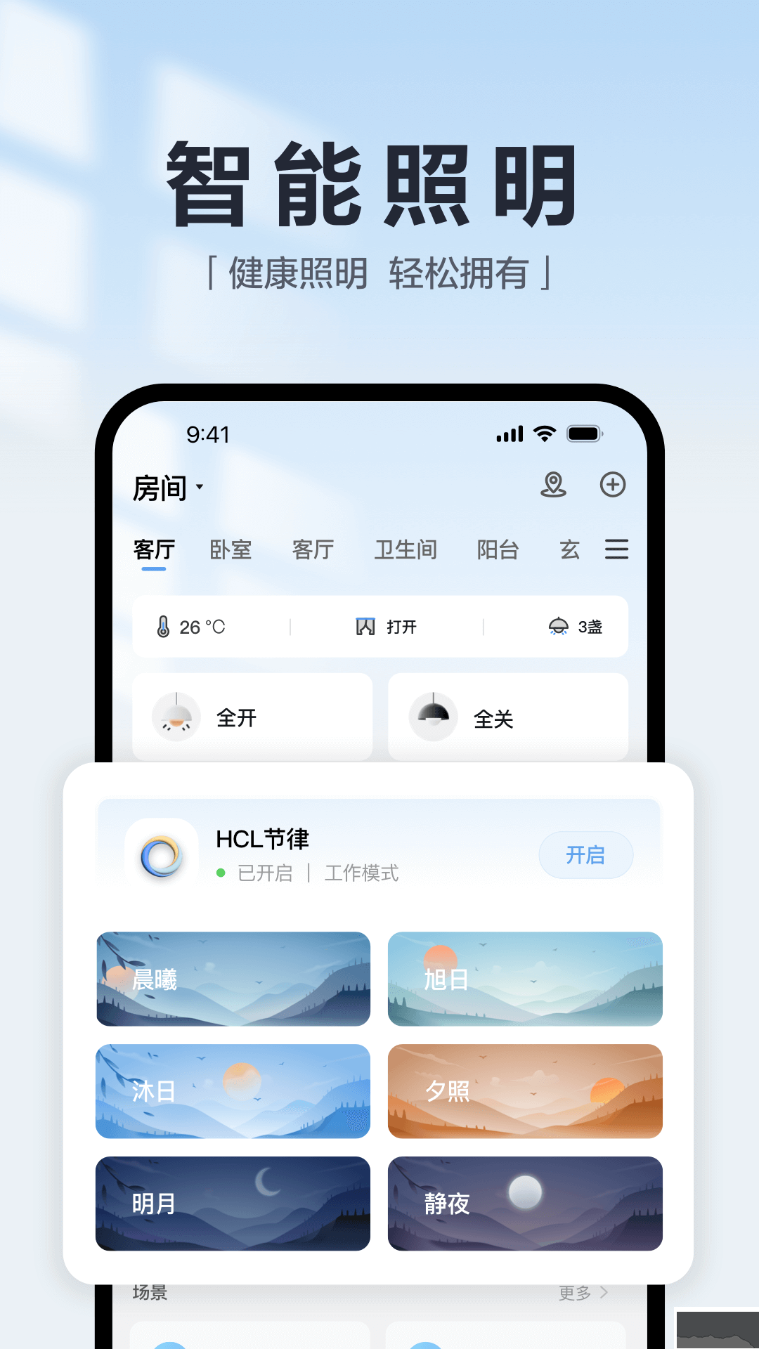 欧享家APP