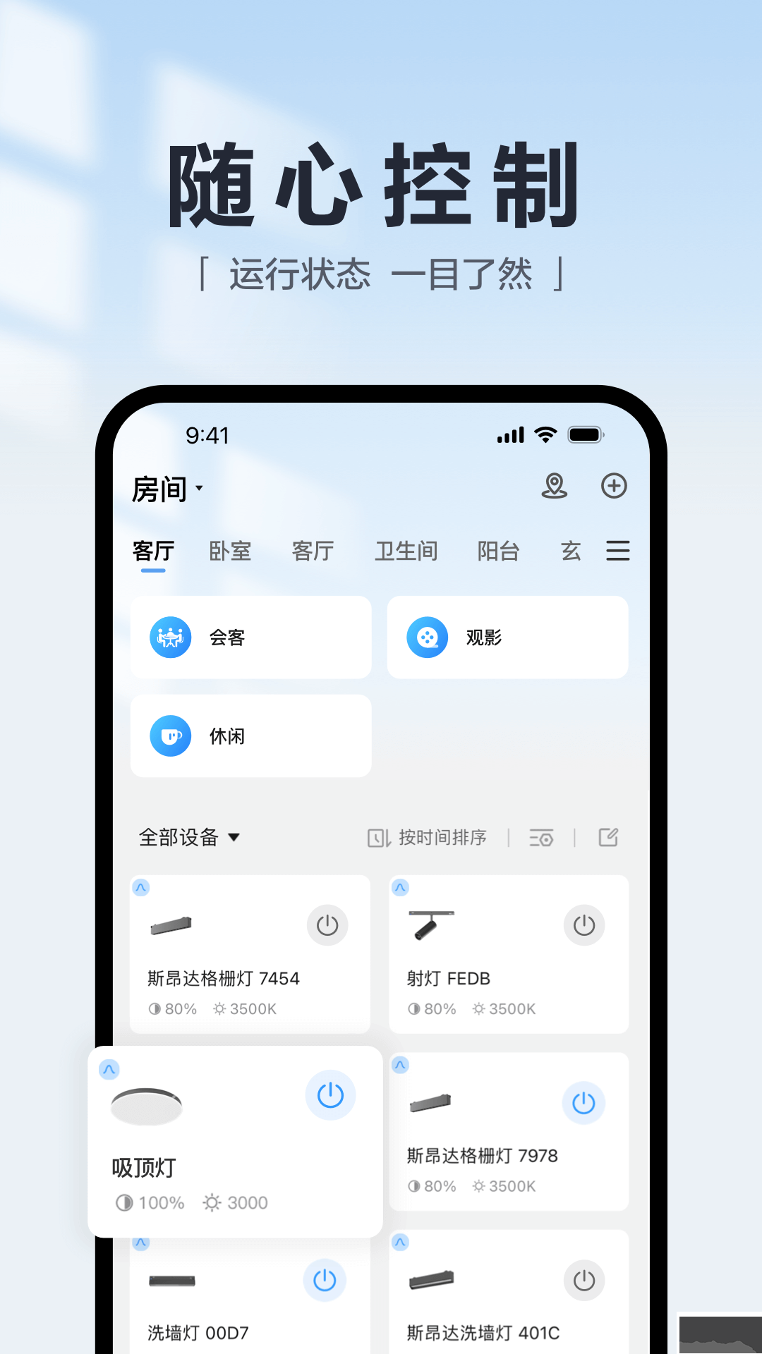欧享家APP