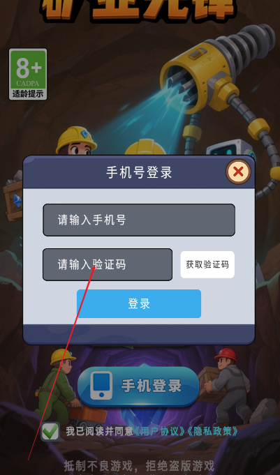 矿业先锋