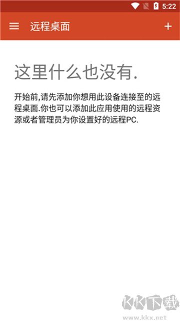 微软远程桌面(Windows App)
