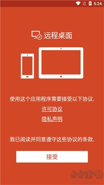 微软远程桌面(Windows App)