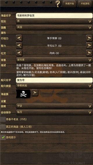 海盗与商人