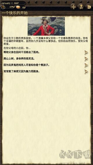 海盗与商人