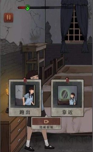 女寝异闻