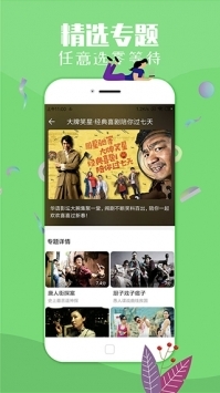 飞极速手机免费版