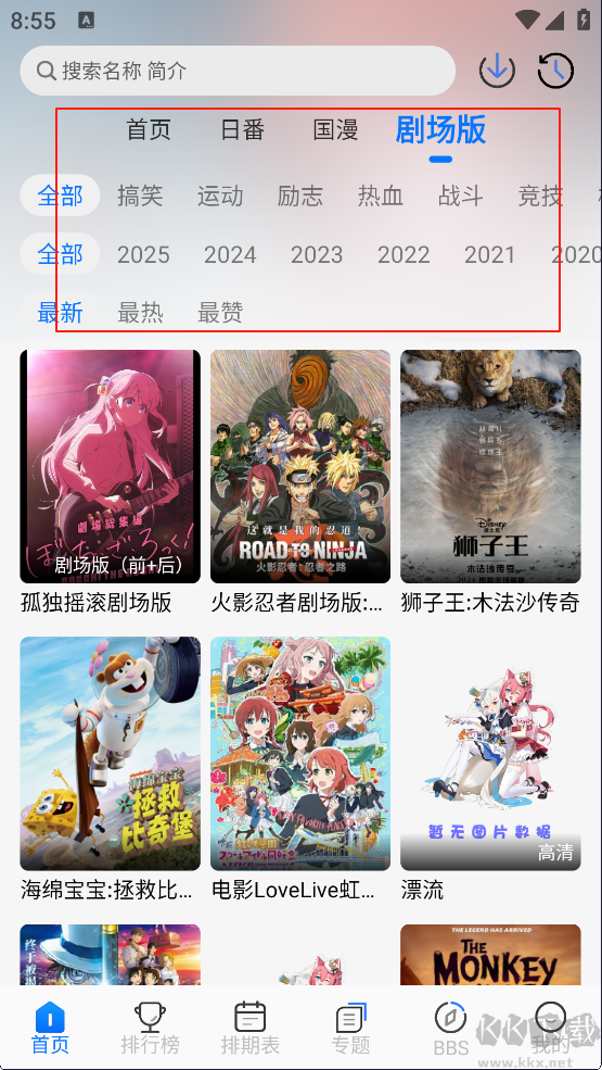 凛冬Fun动漫