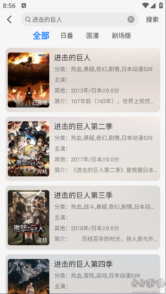 凛冬Fun动漫