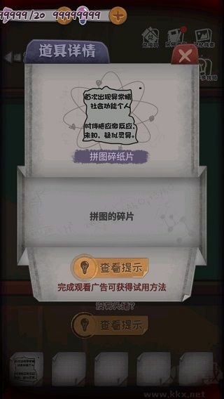 校诡实录