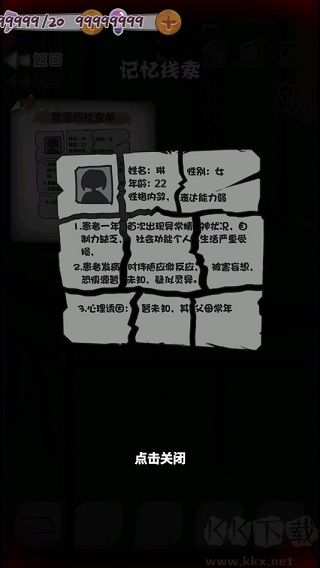 校诡实录