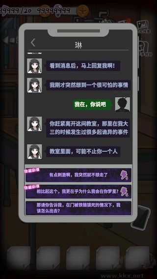 校诡实录