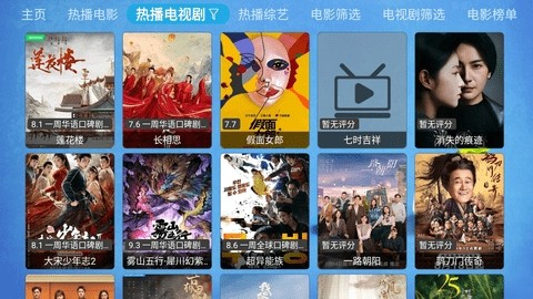 银河影仓TV版下载新版