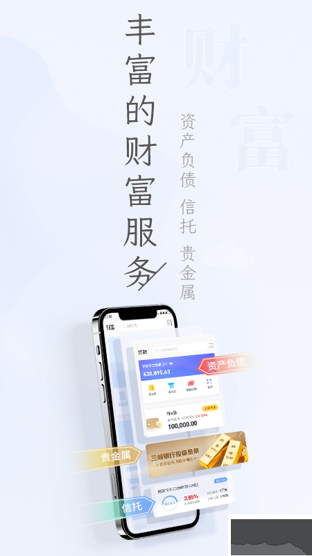 重庆三峡银行