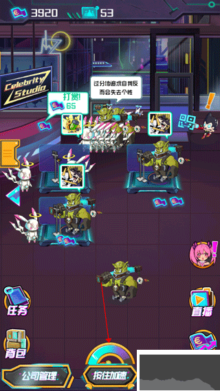 网红模拟器