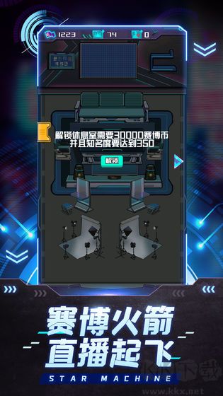 网红模拟器