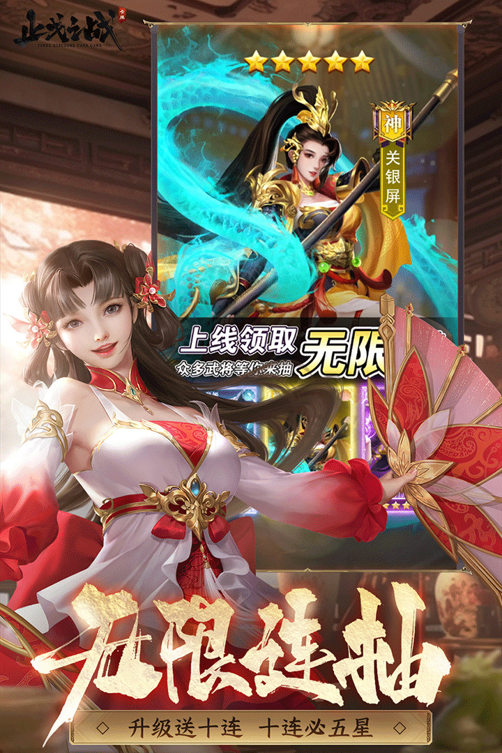 止戈之战0.