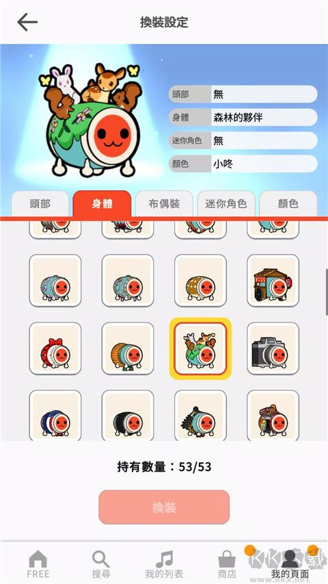 太鼓之达人(Taiko no Tatsujin)