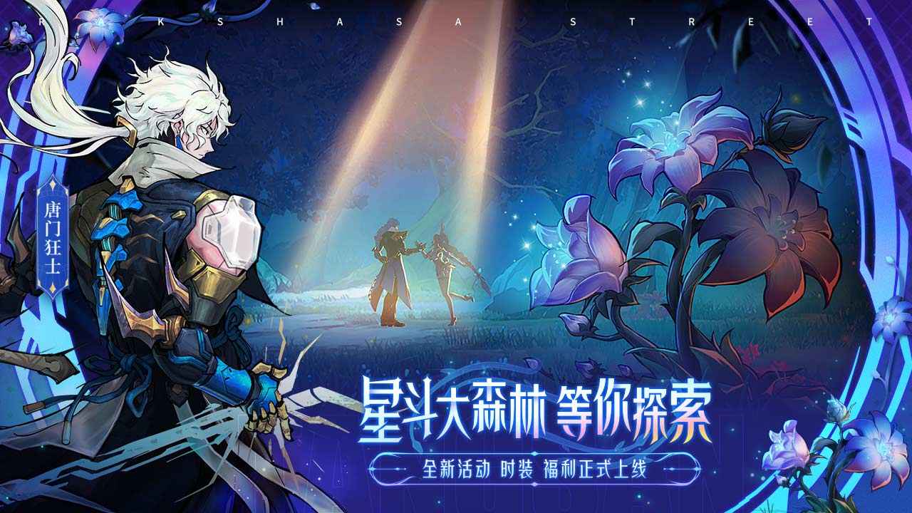 镇魂街天生为王手游安卓版下载地址v1.0.4