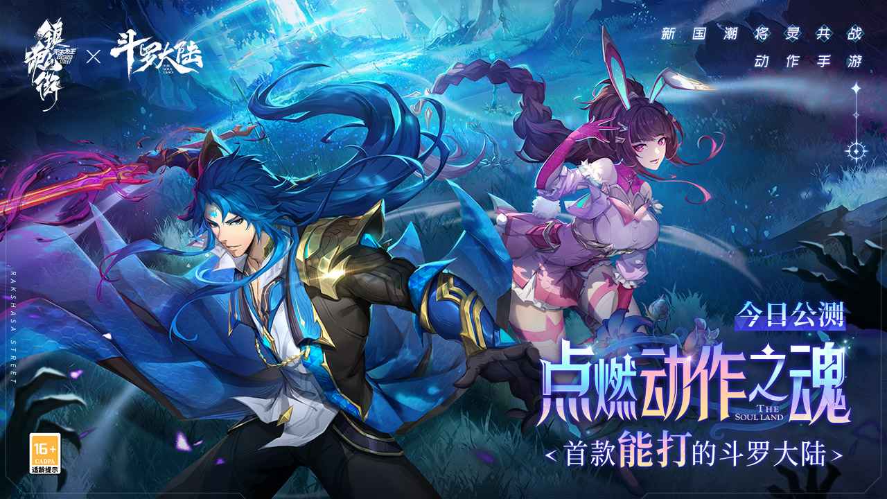 镇魂街天生为王手游安卓版下载地址v1.0.4