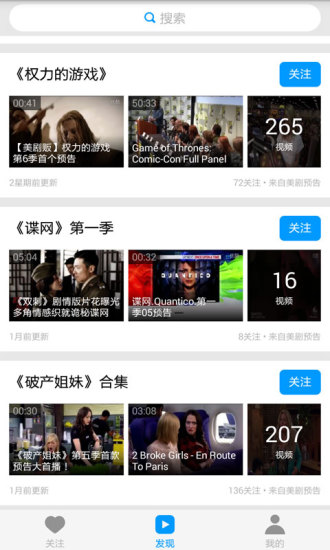 天天美剧网官网版下载