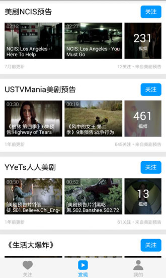 天天美剧网官网版下载