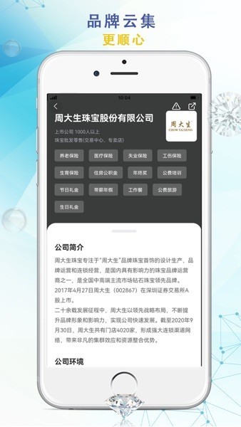 珠宝人才网