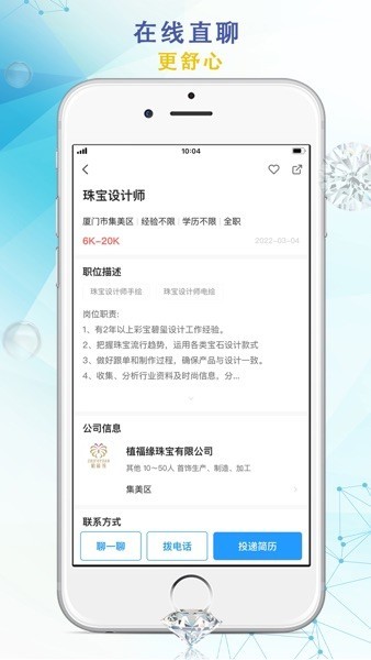 珠宝人才网