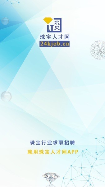 珠宝人才网