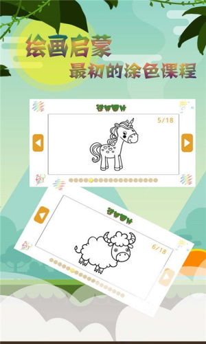 宝宝涂色画板