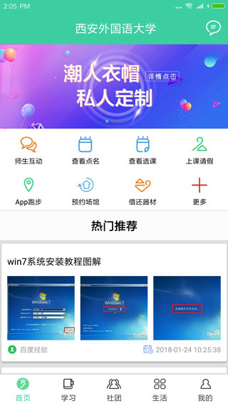 体适能app下载