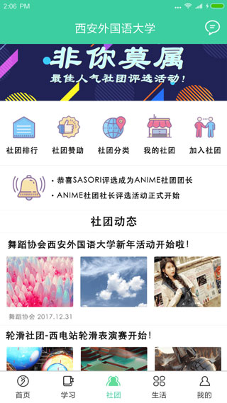 体适能app下载