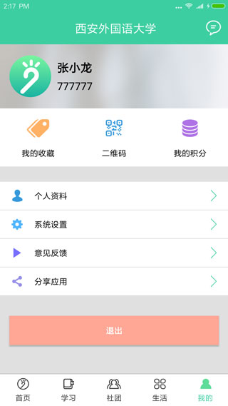 体适能app下载
