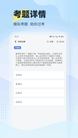 考试宝库