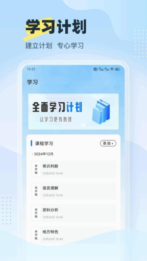 考试宝库